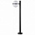 Наземный высокий светильник Odeon Light Lomeo 4832/1F