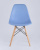 Стул DSW голубой x4 фото Стул DSW голубой x4. Фото №5